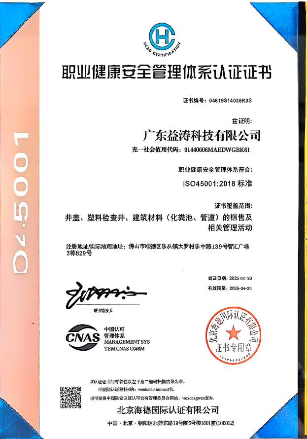长春荣誉证书