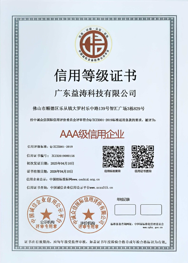 长春荣誉证书