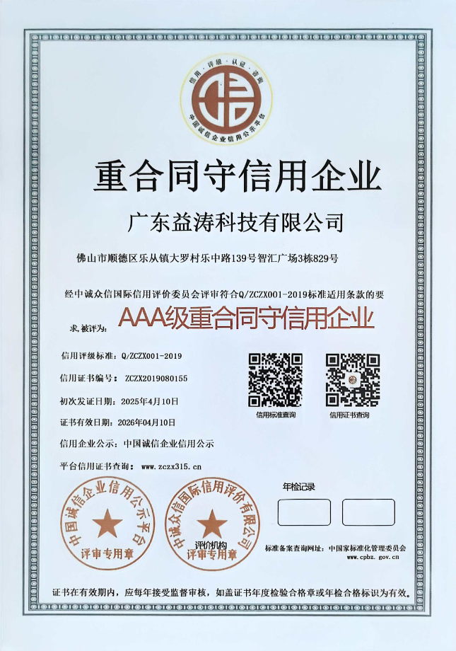 长春荣誉证书
