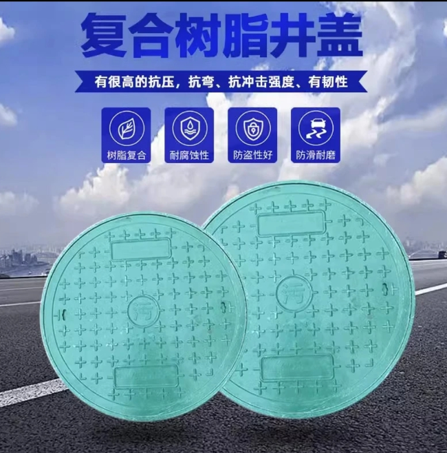 长春树脂复合圆井展示
